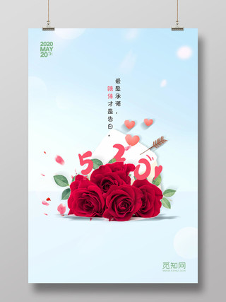 蓝色小清新浪漫情人节玫瑰信封520表白日宣传海报